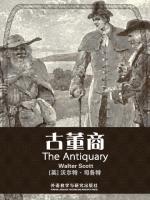 古董商 The Antiquary