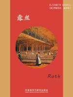 露丝 Ruth