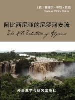 阿比西尼亚的尼罗河支流 The Nile Tributaries of Abyssinia