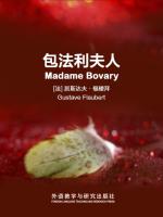 包法利夫人 Madame Bovary