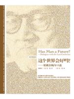 这个世界会好吗？ Has Man a Future?