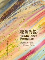 秘鲁传说（上）（西班牙语版） Tradiciones Peruanas