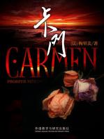 卡门 Carmen