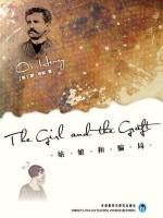 姑娘和骗局 The Girl and the Graft