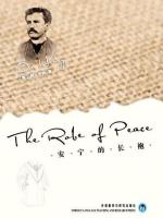 安宁的长袍 The Robe of Peace