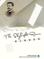 带天窗的房间 The Skylight Room