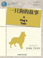 一只狗的故事 A Dog’s Tale