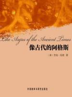 像古代的阿格斯 Like Argus of the Ancient Times