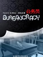 公务员 Bureaucracy