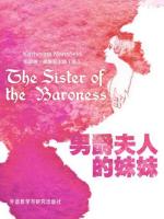 男爵夫人的妹妹 The Sister of the Baroness