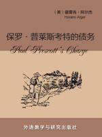 保罗·普莱斯考特的债务 Paul Prescott's Charge