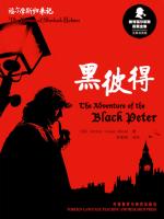 黑彼得 The Adventure of Black Peter