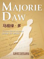 马祖绿·多 Marjorie Daw