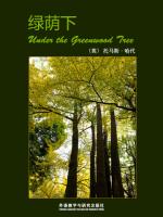 绿荫下 Under the Greenwood Tree