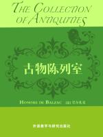 古物陈列室 The Collection of Antiquities