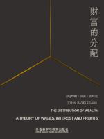 财富的分配 The Distribution of Wealth: A Theory of Wages, Interest and Profits