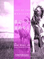 最后一个莫希干人 Last of the Mohicans