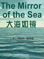 大海如镜 The Mirror of the Sea