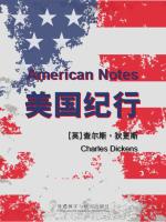 美国纪行 American Notes