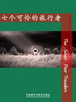 七个可怜的旅行者 The Seven Poor Travellers