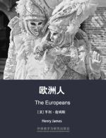 欧洲人 The Europeans