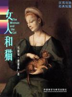 女人和猫 The Woman and the Cat