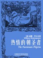 热情的朝圣者 The Passionate Pilgrim