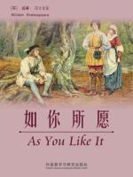 如你所愿 As You Like It