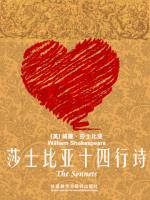 莎士比亚十四行诗 The Sonnets