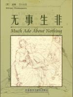 无事生非 Much Ado About Nothing