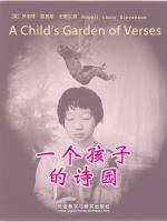 一个孩子的诗园 A Child's Garden of Verses