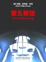 第五根弦 The Fifth String