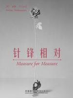 针锋相对 Measure for Measure