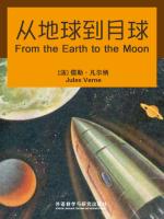 从地球到月球（英文版） From the Earth to the Moon