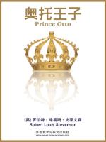 奥托王子 PRINCE OTTO