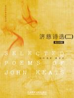 济慈诗选（二） SELECTED POEMS OF JOHN KEATS