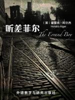 听差菲尔 The Errand Boy