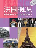 法国概况：法、汉 REGARDS SUR LA FRANCE