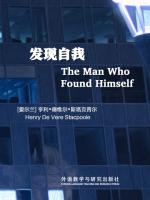 发现自我 The Man Who Found Himself