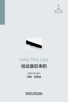 给这最后来的 Unto This Last