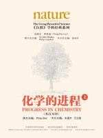 《自然》学科经典系列：化学的进程（上）（英汉对照） Nature: The Living Record of Science