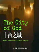 上帝之城 The City of God