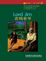 吉姆老爷（第4级）（书虫·牛津英汉双语读物） Lord Jim