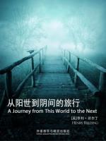 从阳世到阴间的旅行 A Journey from This World to the Next