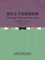 快乐王子及其他故事 The Happy Prince and Other Tales