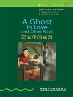 恋爱中的幽灵（第1级）（书虫·牛津英汉双语读物） A Ghost in Love and Other Plays