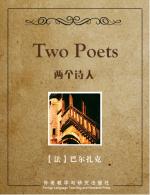 两个诗人 Two Poets