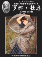 罗娜·杜恩 Lorna Doone