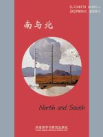 南与北 North and South