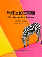 气球上的五星期 Five Weeks in a Balloon